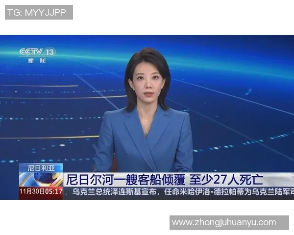 中国与尼日利亚比赛是否有电视直播信息查询与观看方式介绍