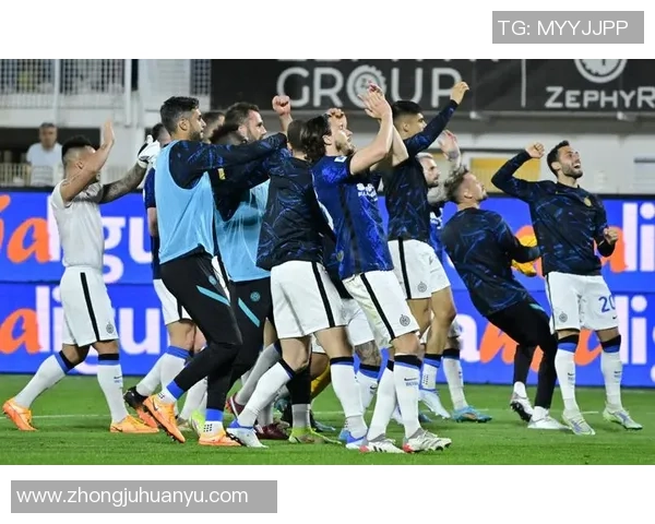 国际米兰迎战斯佩齐亚期待全取三分争夺联赛前列位置